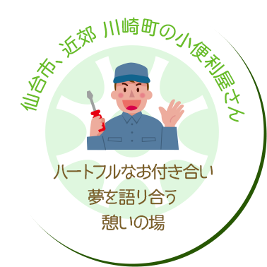 フリーショップ フリーライフ