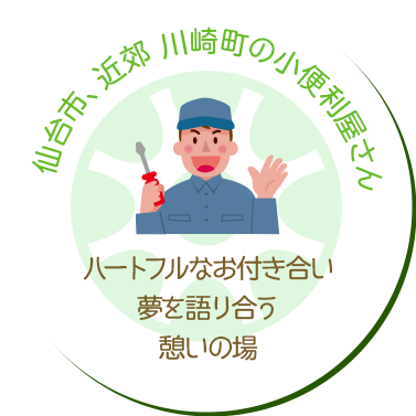 フリーショップ フリーライフ